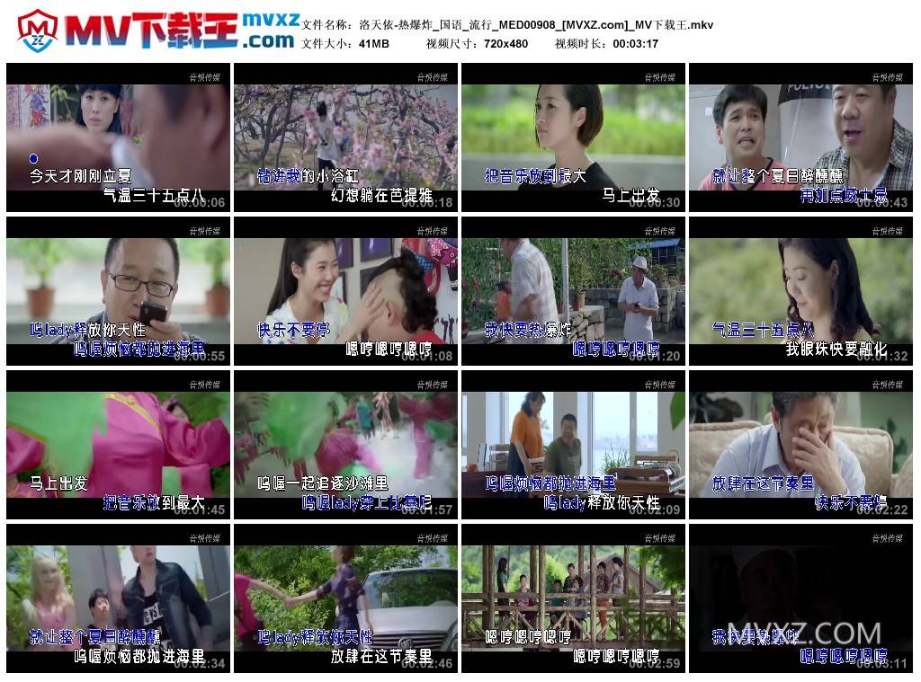 洛天依-热爆炸_国语_流行_MED00908